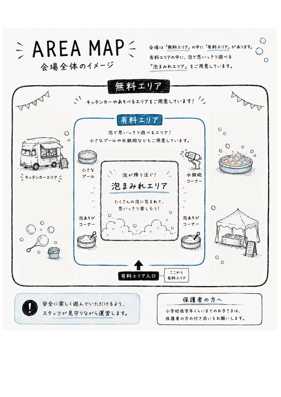 会場全体のエリアマップ
